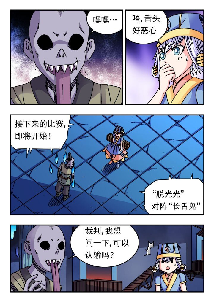 183 一八三-第183话