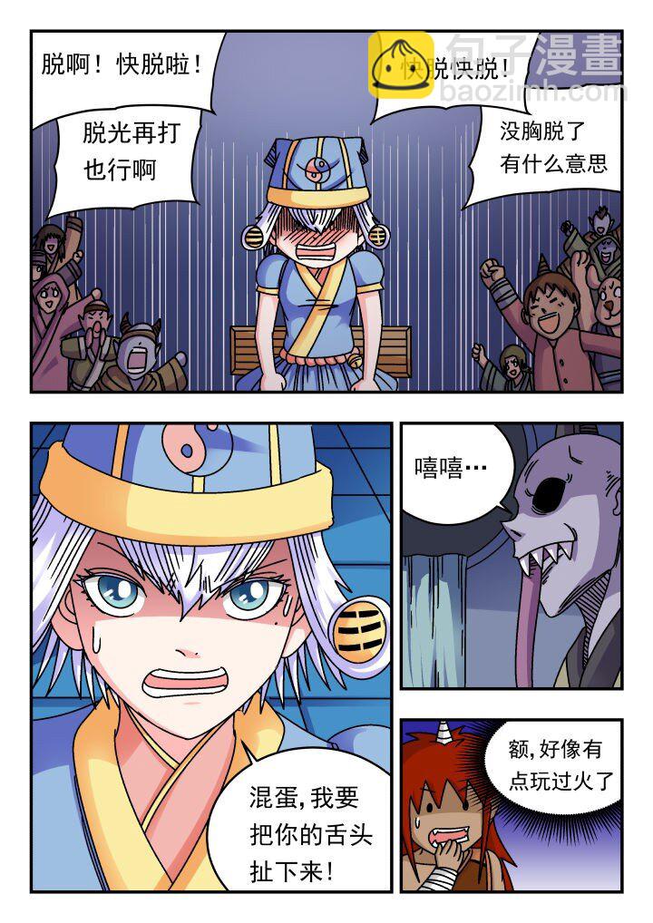 183 一八三-第183话