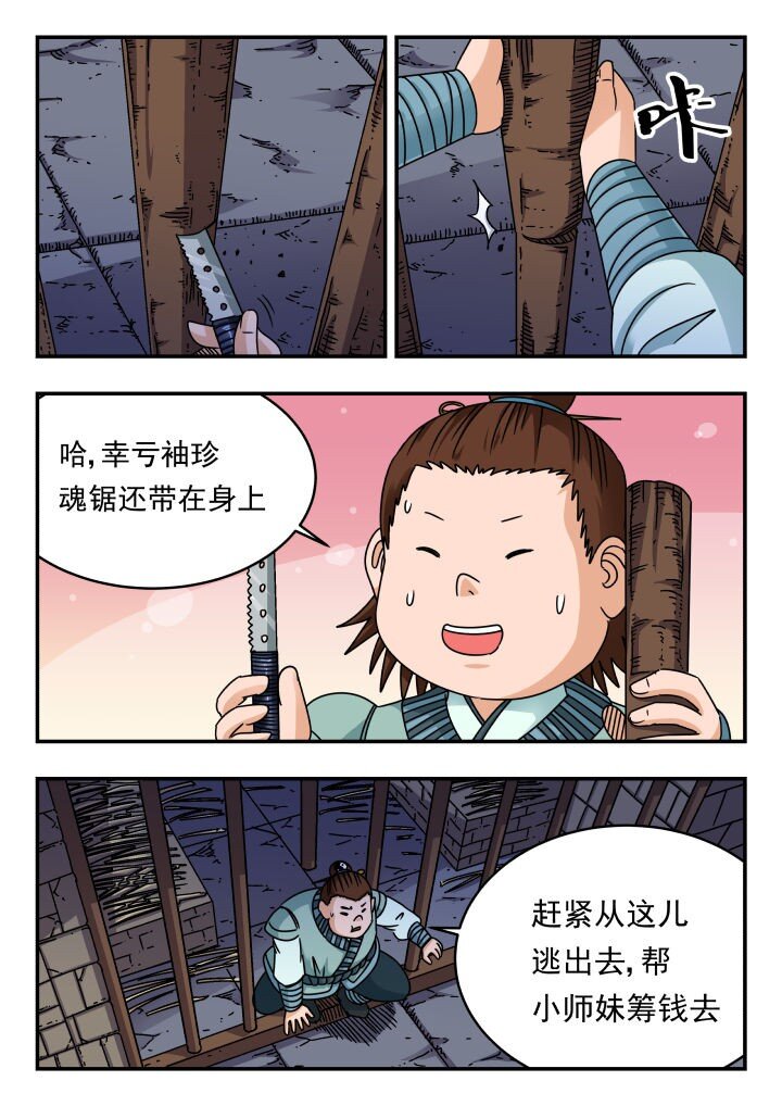 185 一八五-第185话