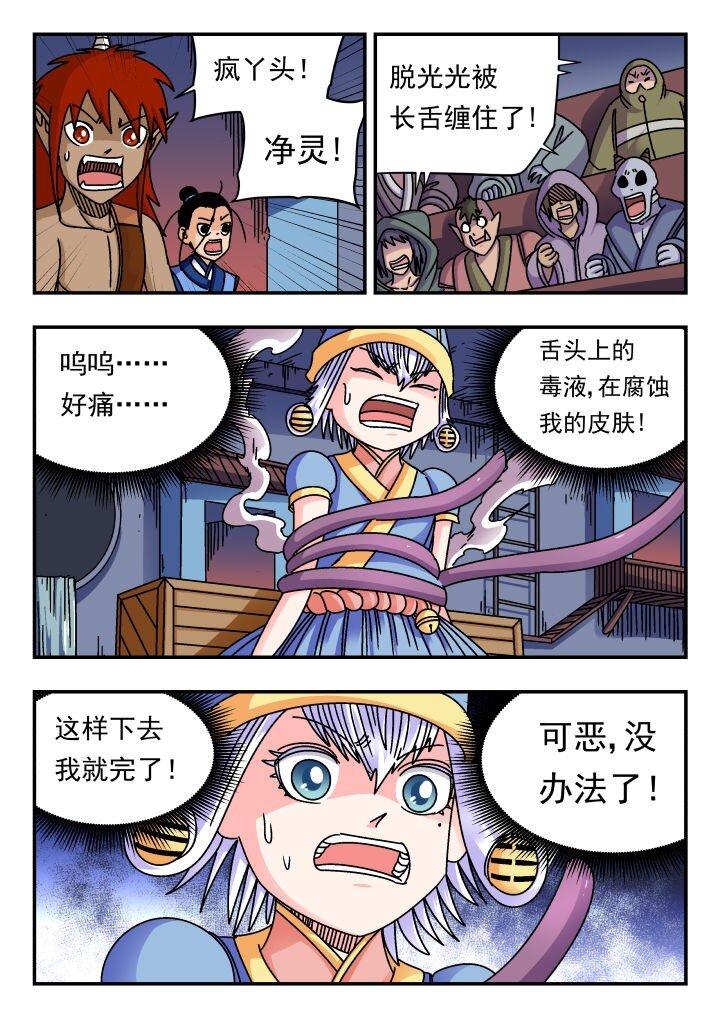 185 一八五-第185话