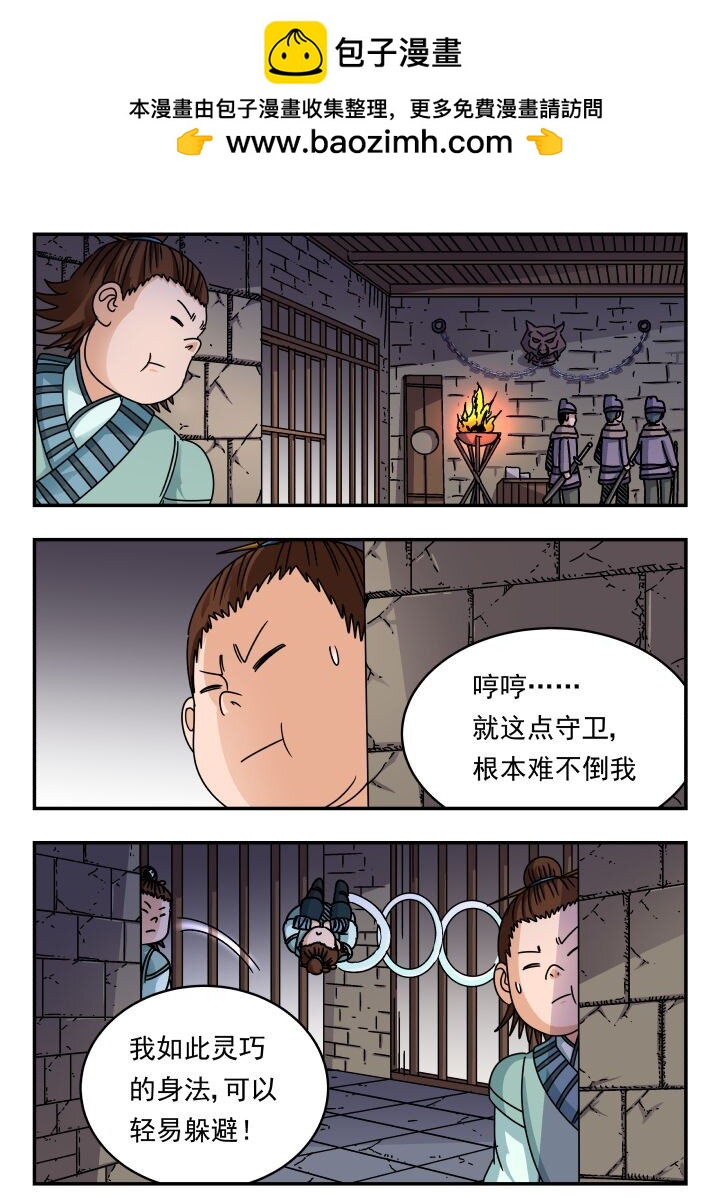 185 一八五-第185话