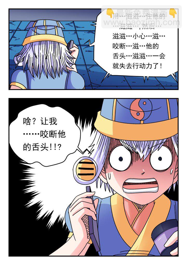 185 一八五-第185话