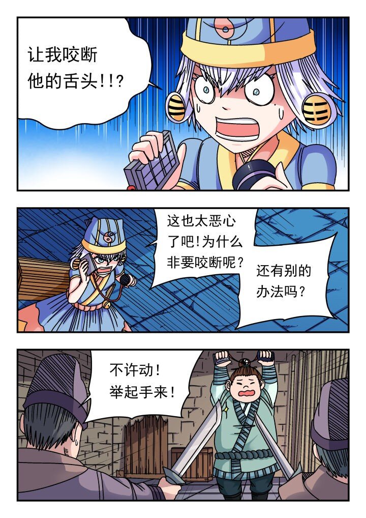 185 一八五-第185话