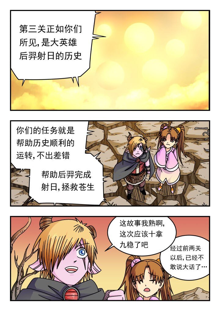 187 一八七-第187话
