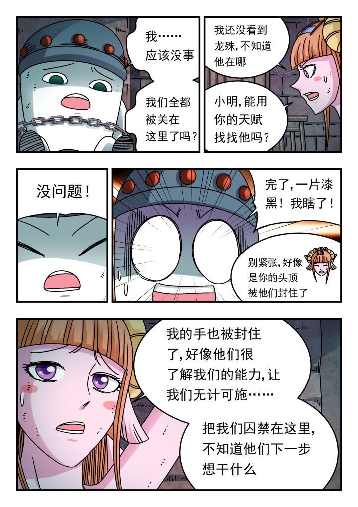 191 一九一-第191话