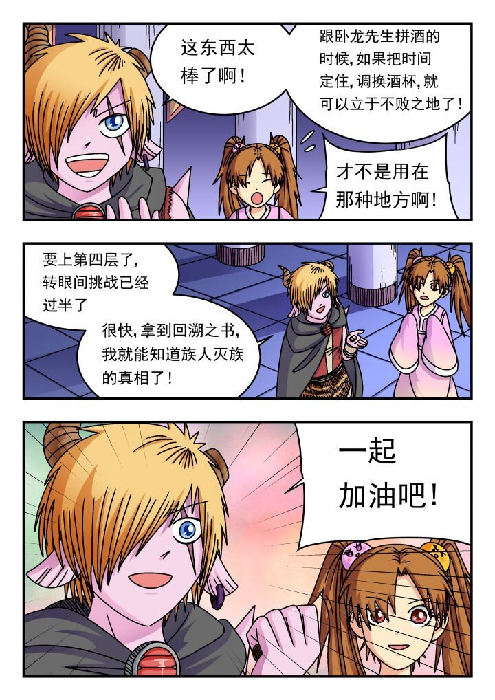 191 一九一-第191话