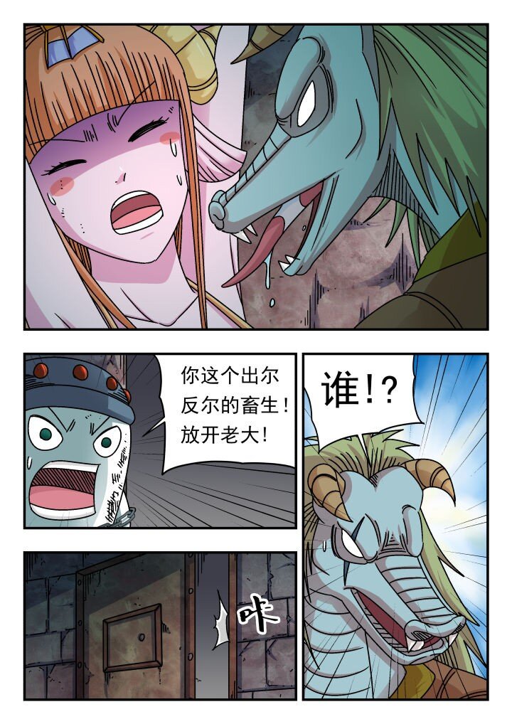 193 一九三-第193话