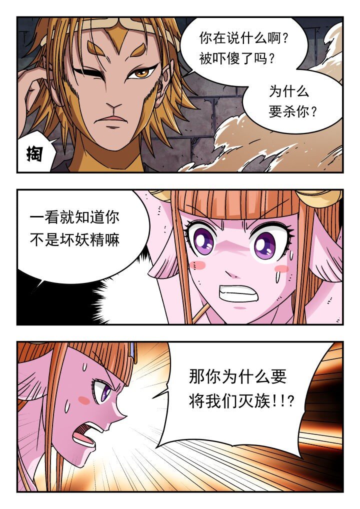 193 一九三-第193话