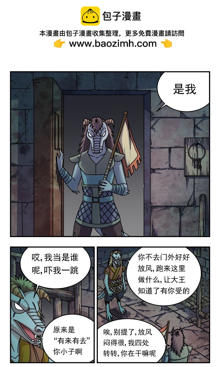 193 一九三-第193话