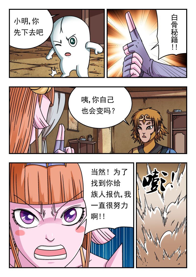 195 一九五-第195话