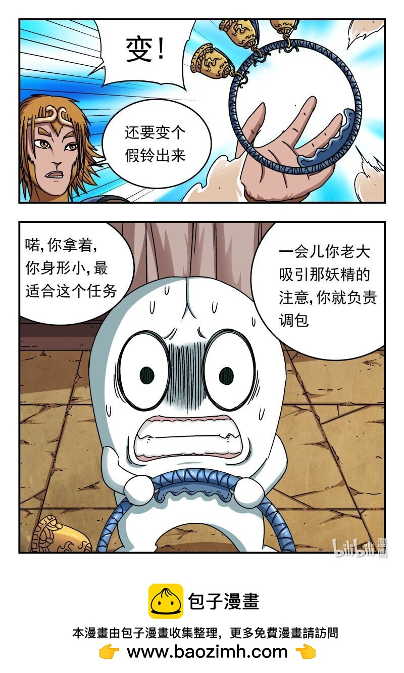 195 一九五-第195话