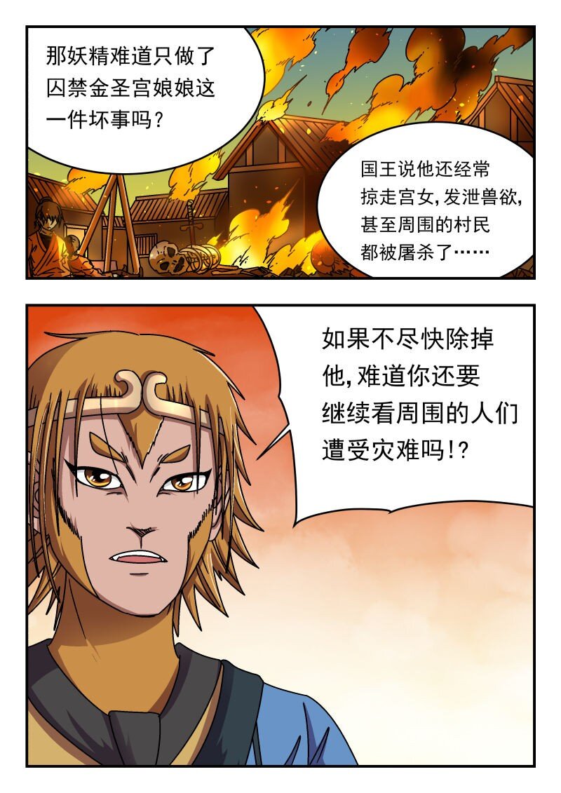 195 一九五-第195话