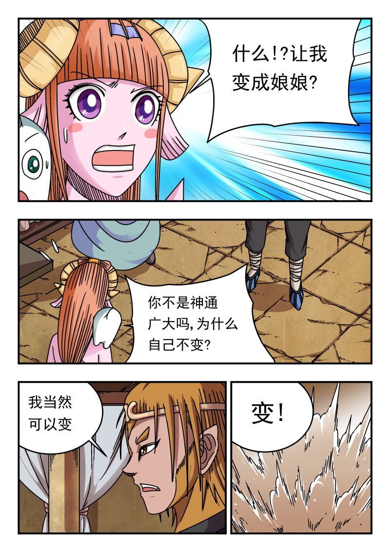 195 一九五-第195话