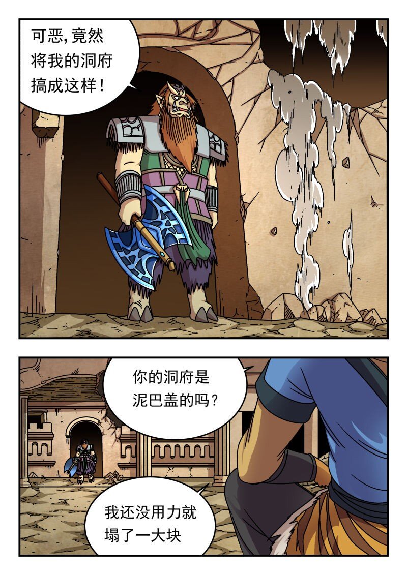 197 一九七-第197话