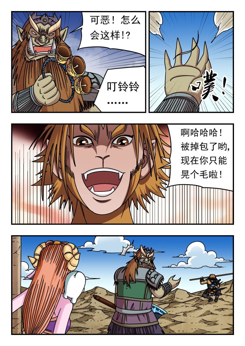 197 一九七-第197话