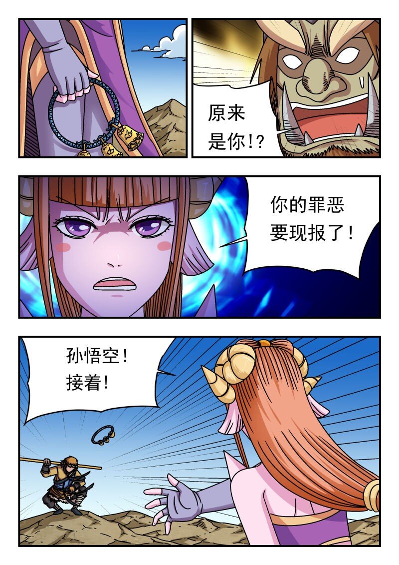 197 一九七-第197话