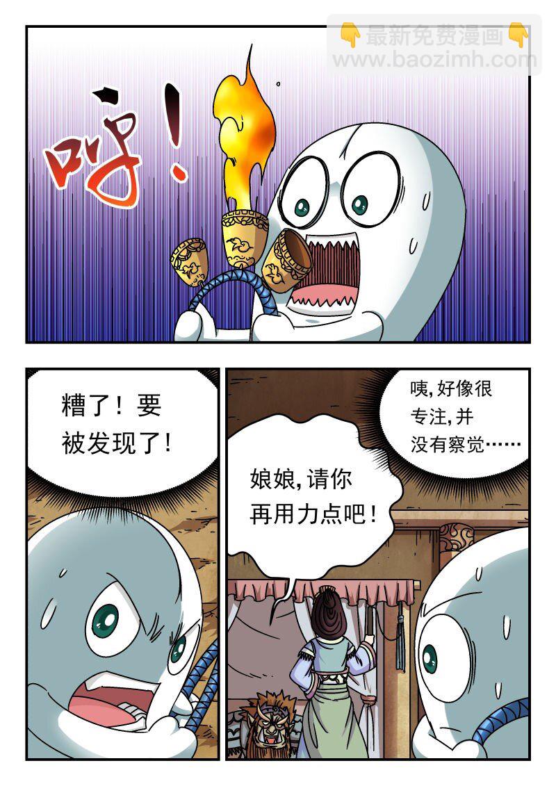 197 一九七-第197话