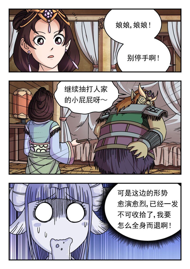 197 一九七-第197话