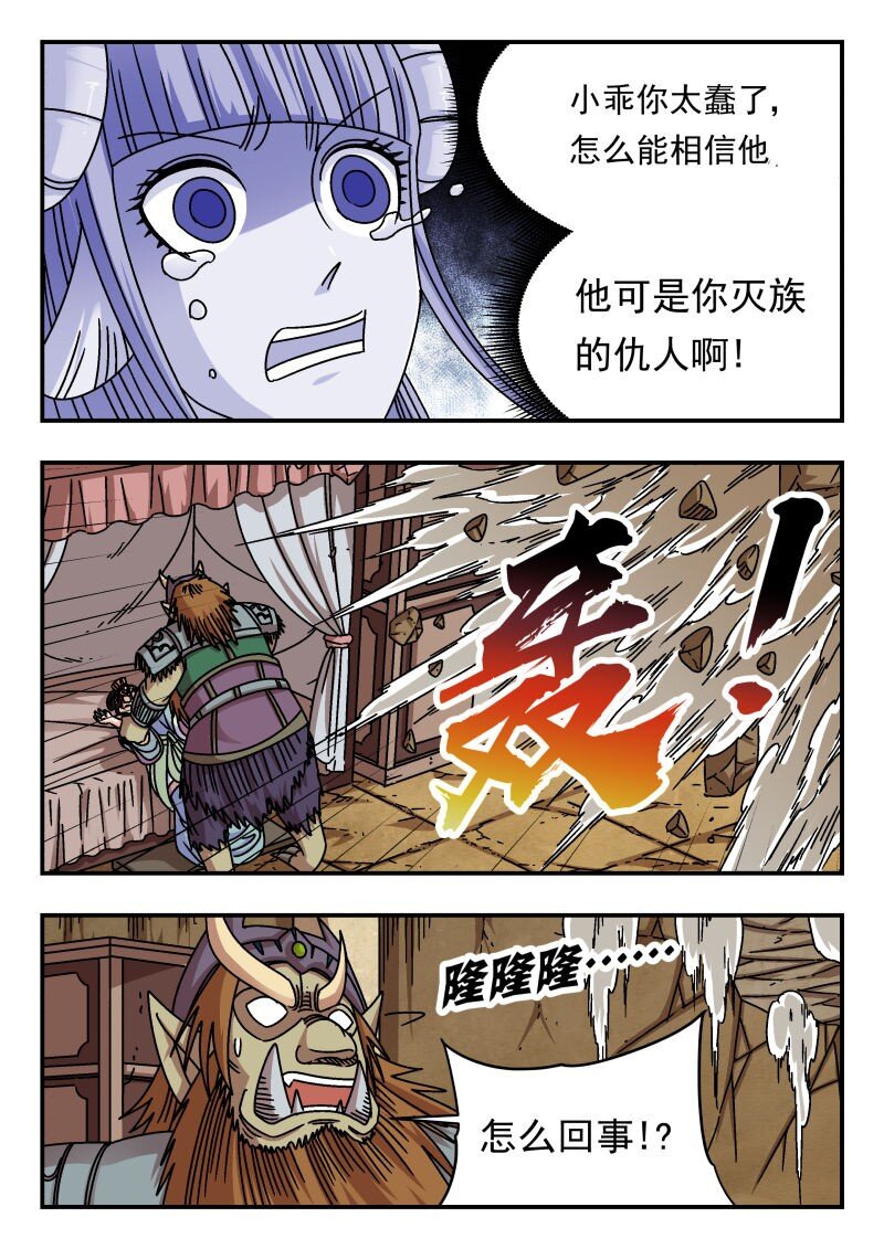 197 一九七-第197话