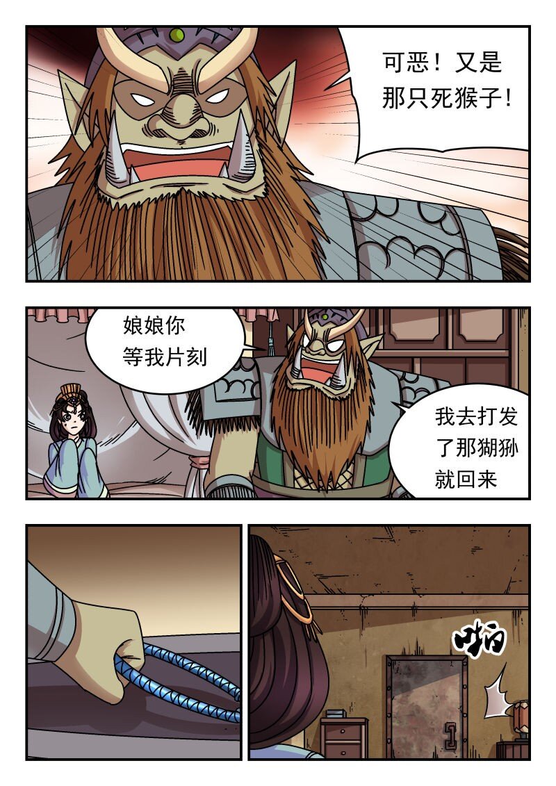 197 一九七-第197话