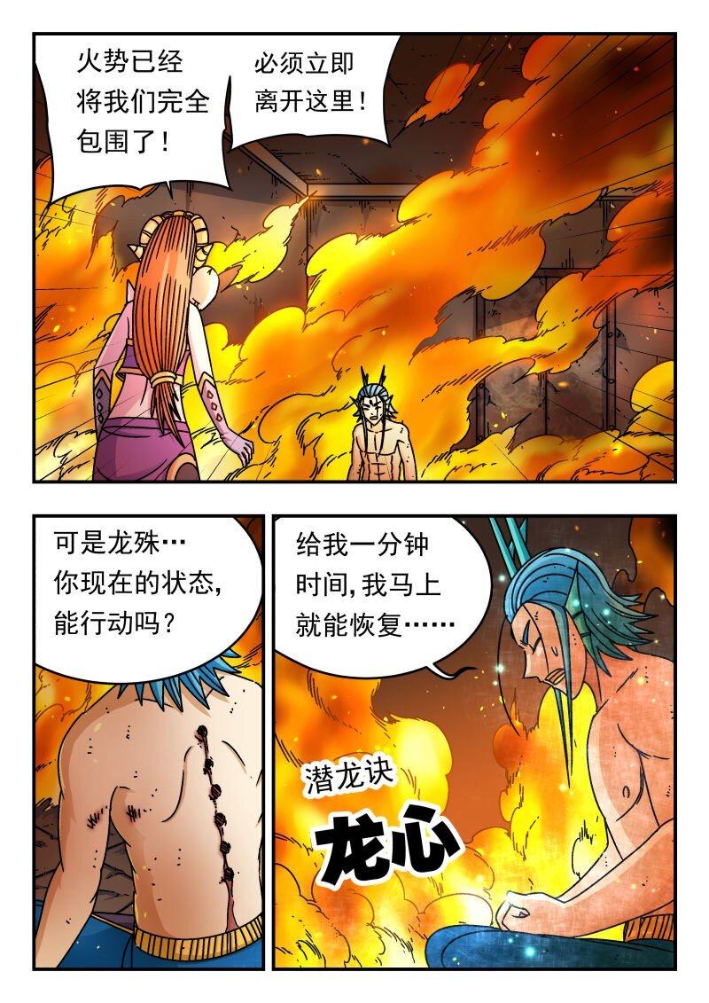 199 一九九-第199话