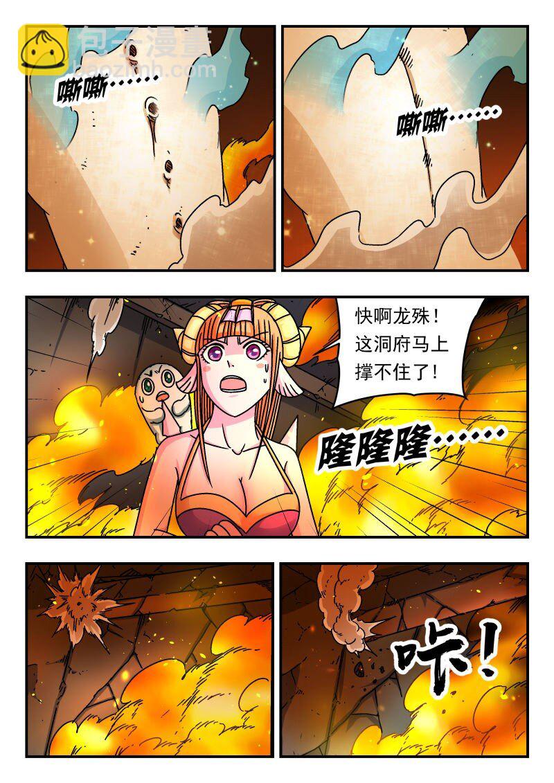 199 一九九-第199话