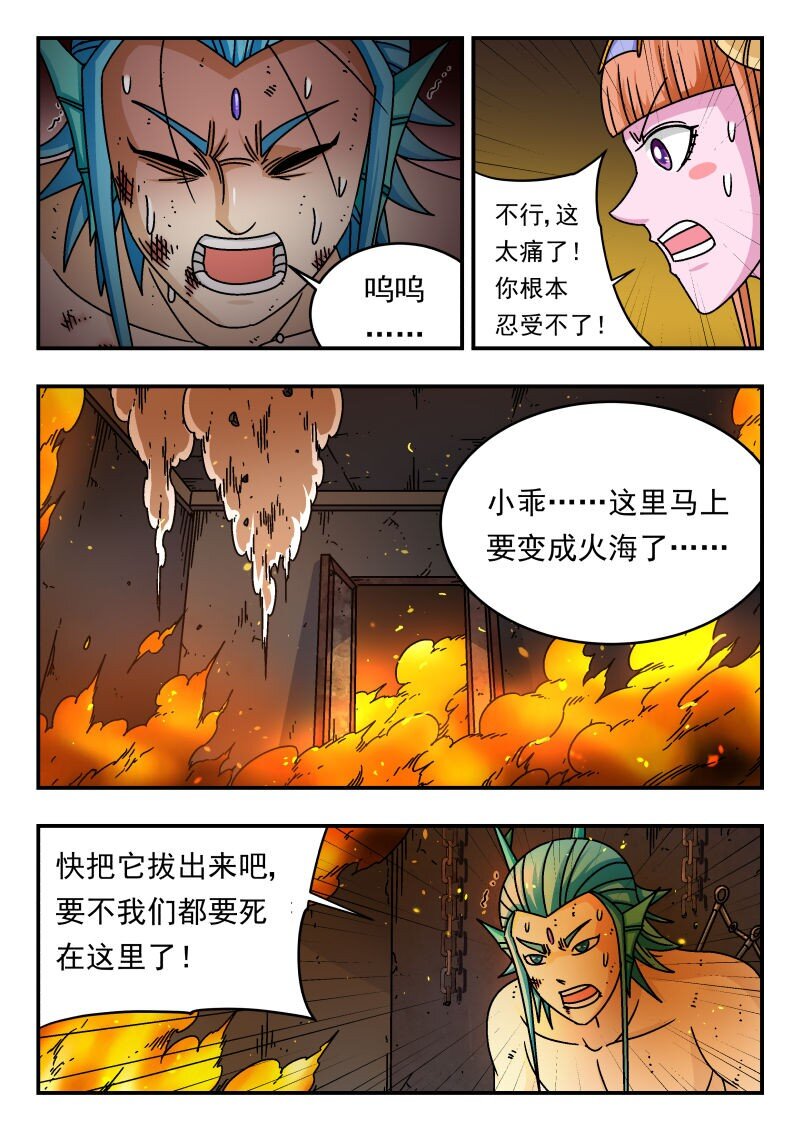 199 一九九-第199话