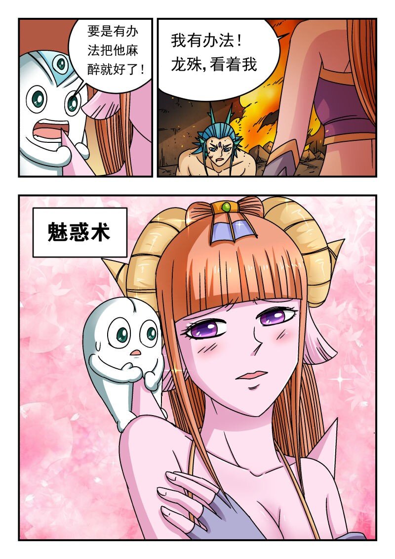 199 一九九-第199话