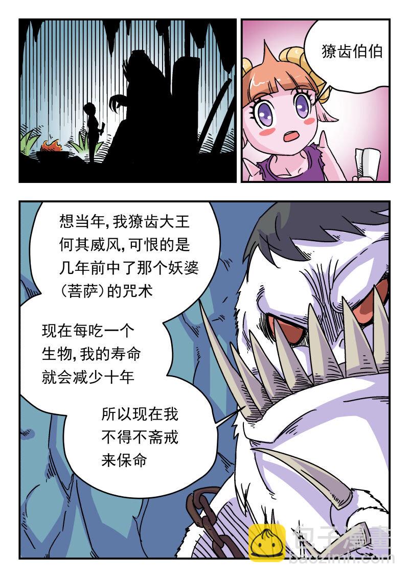 003 〇〇三-第3话