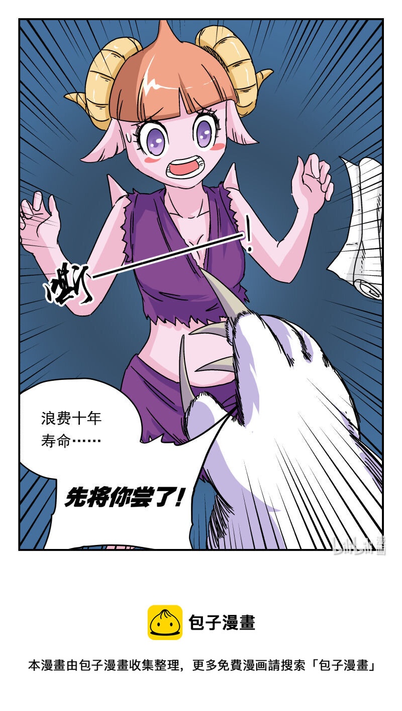 003 〇〇三-第3话