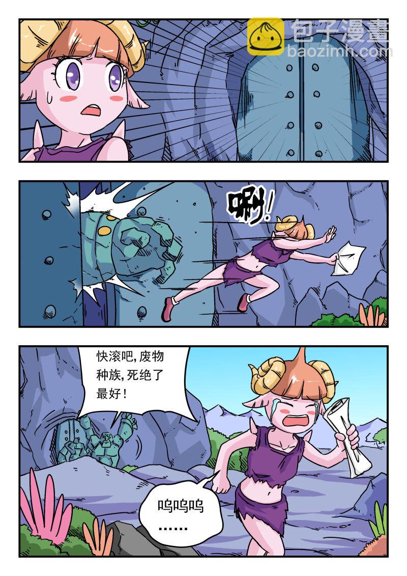003 〇〇三-第3话