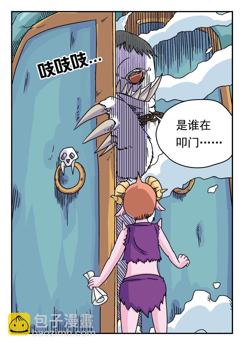 003 〇〇三-第3话