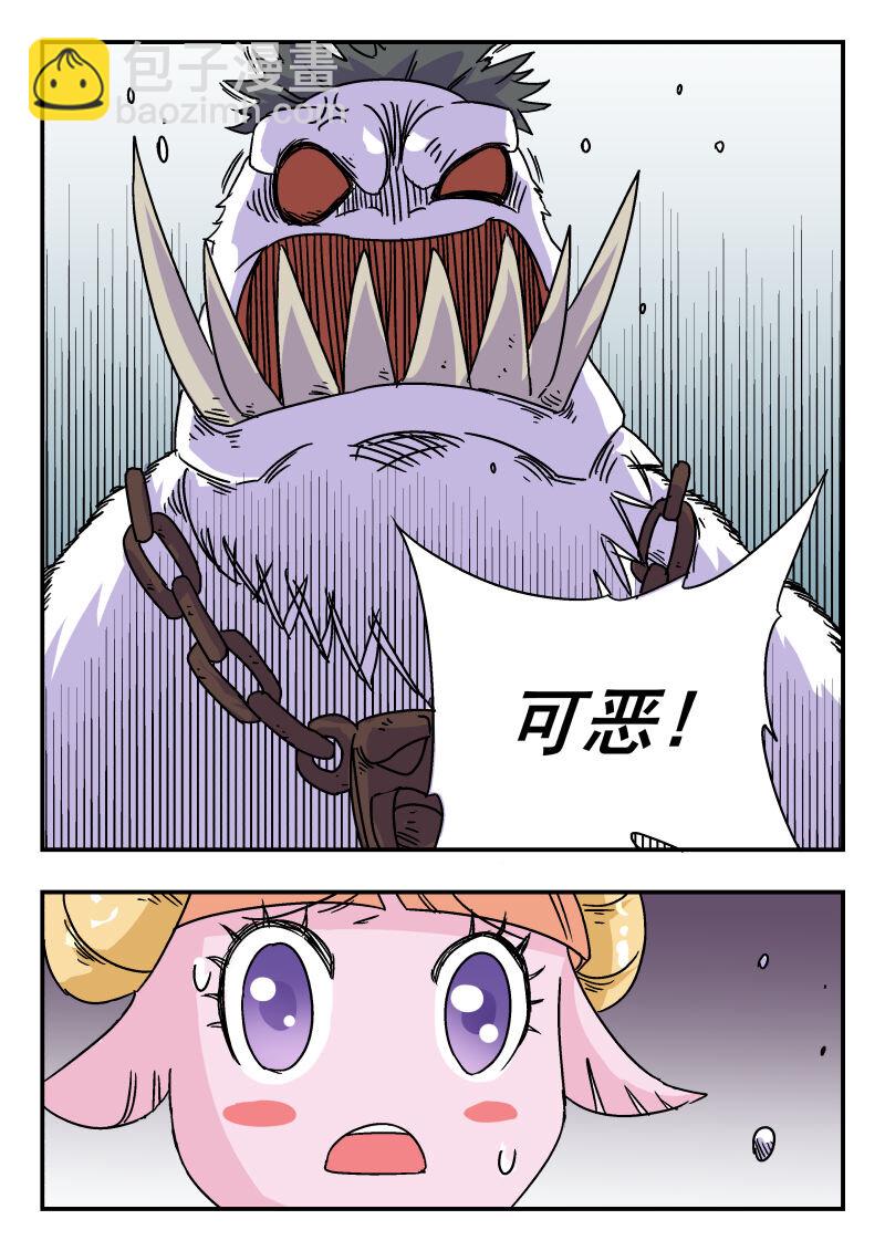 003 〇〇三-第3话
