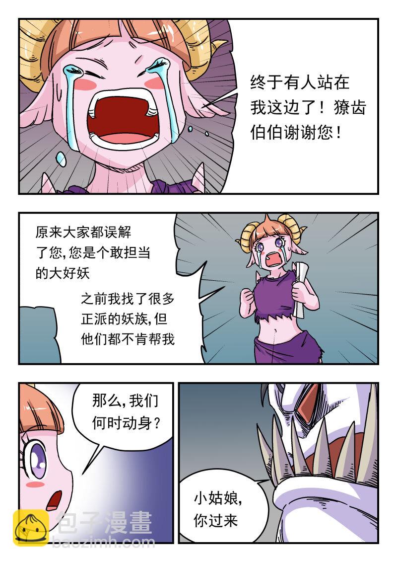003 〇〇三-第3话