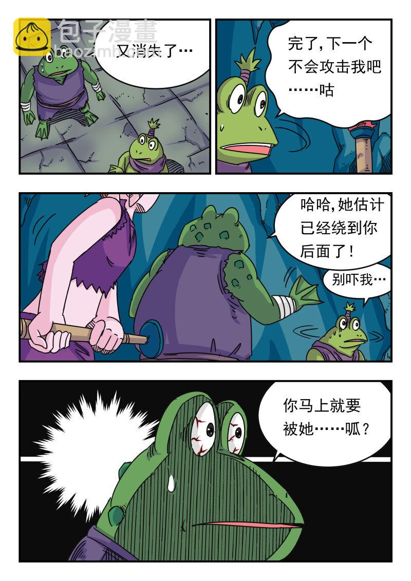 021 〇二一-第21话