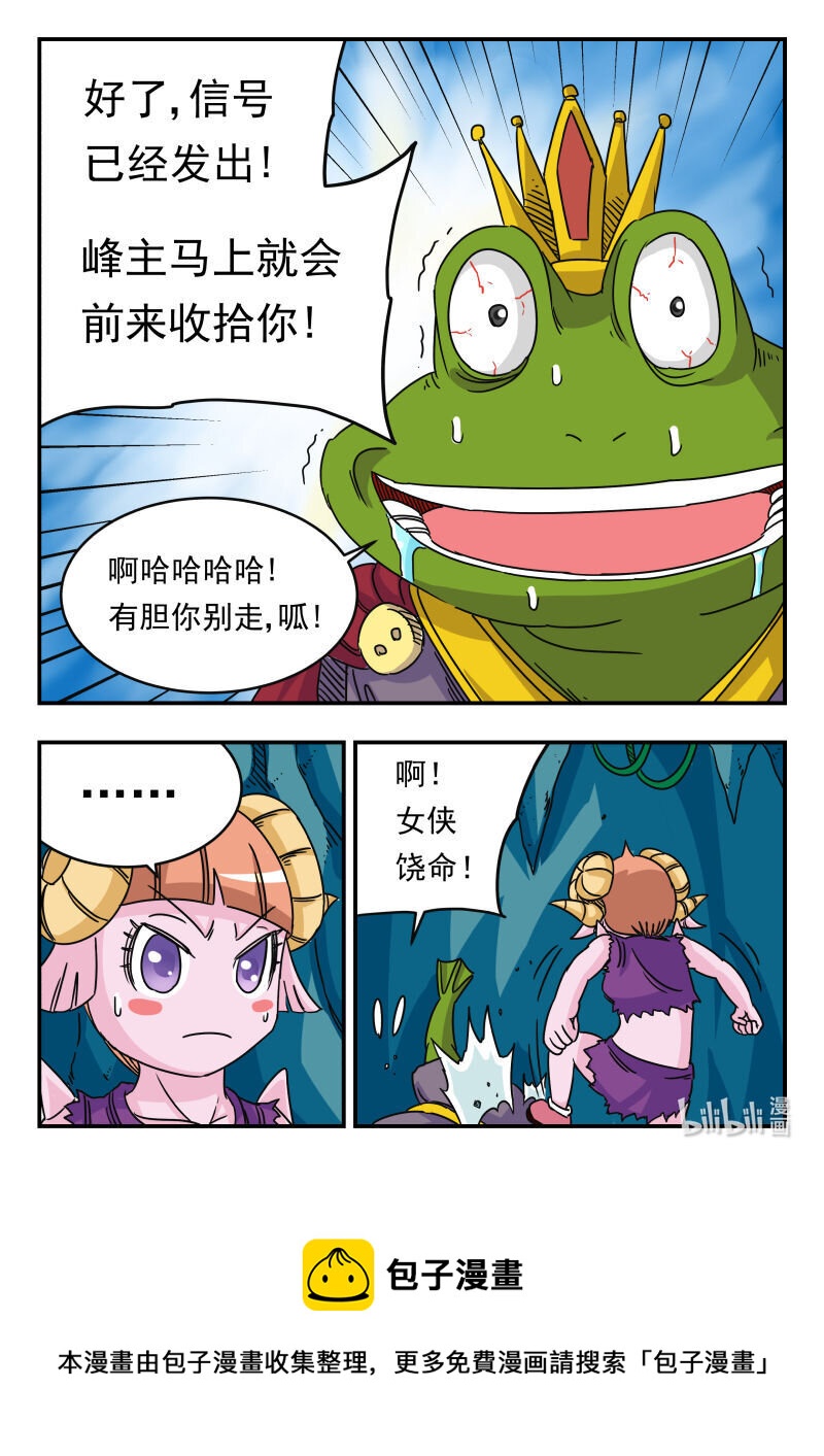 021 〇二一-第21话