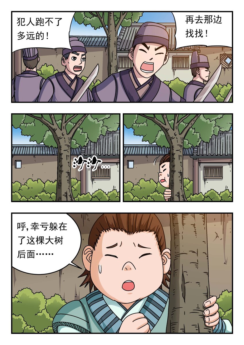201 二〇一-第201话