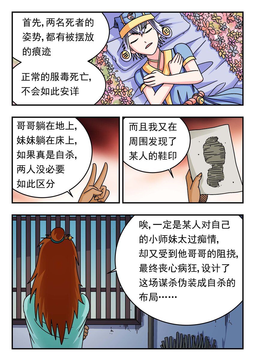 201 二〇一-第201话