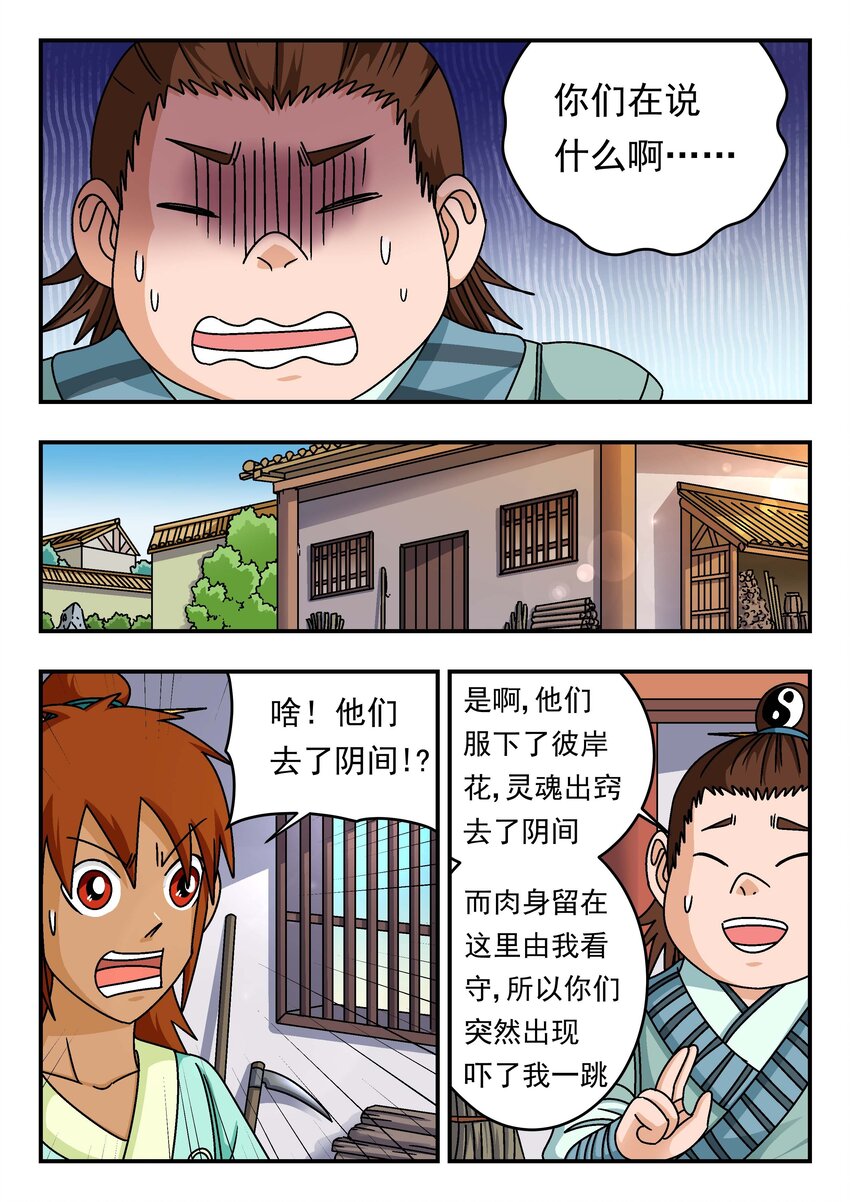 201 二〇一-第201话