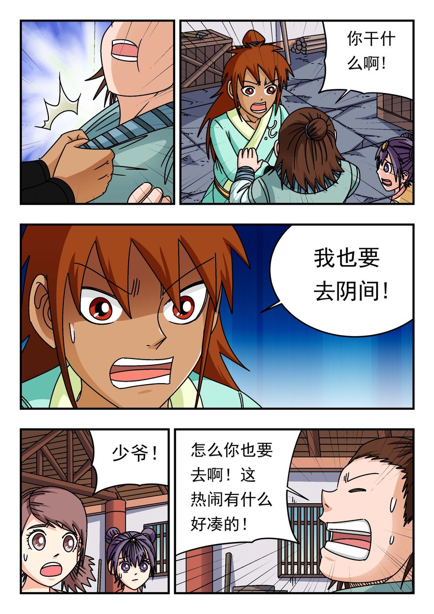 201 二〇一-第201话