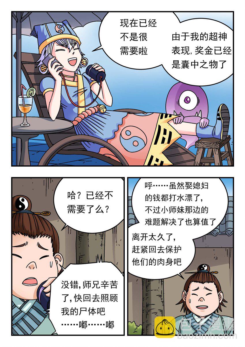 201 二〇一-第201话