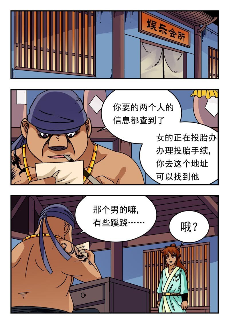 203 二〇三-第203话