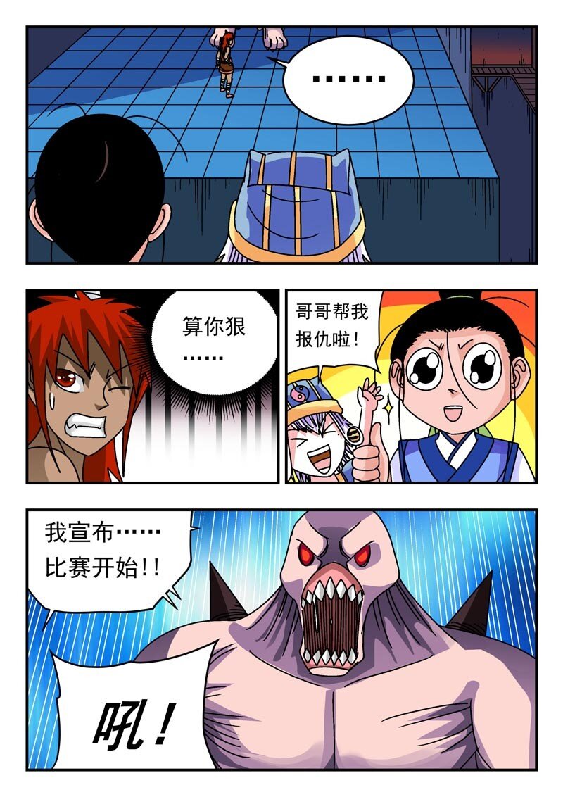 203 二〇三-第203话