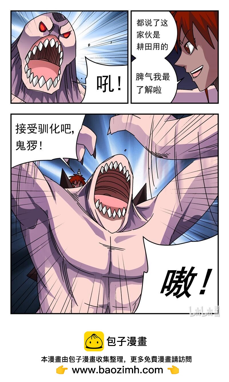 203 二〇三-第203话