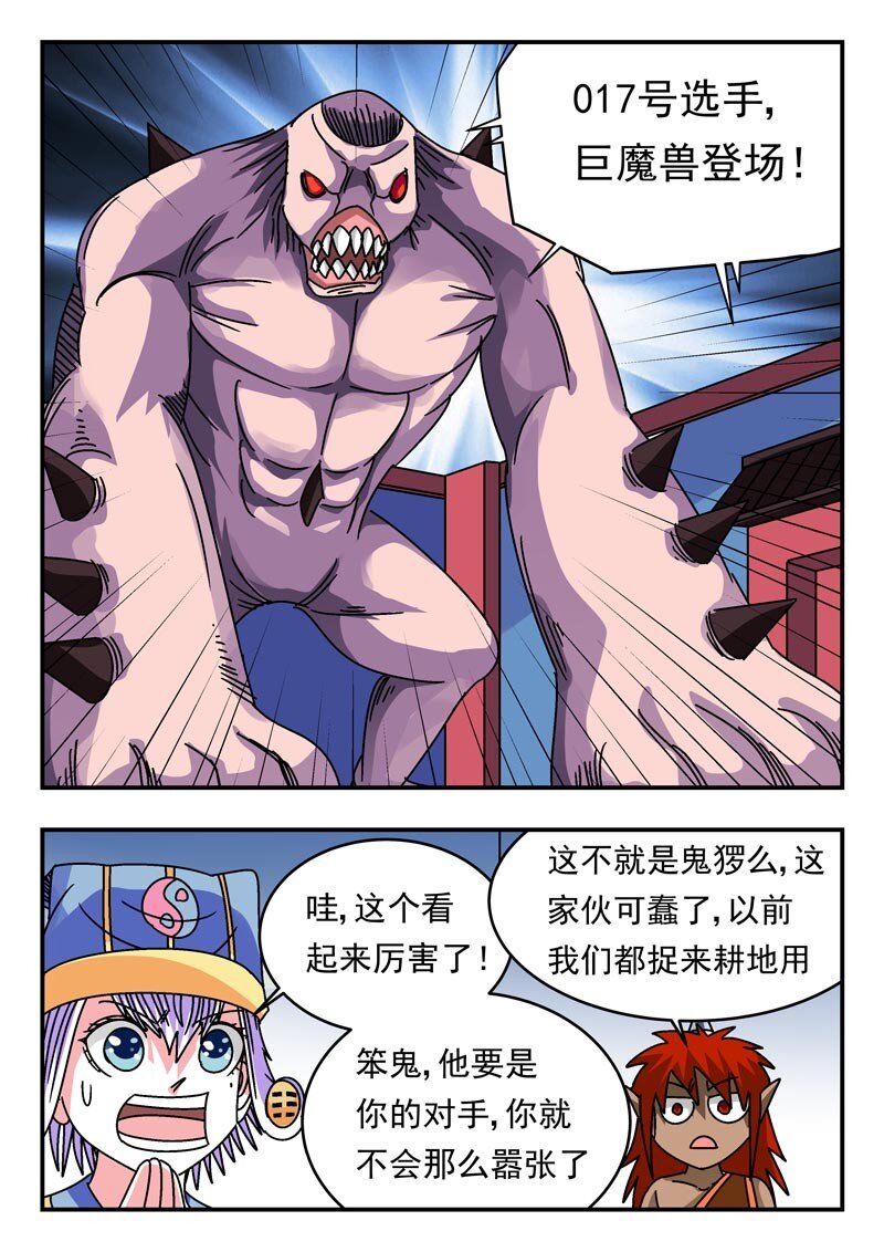 203 二〇三-第203话