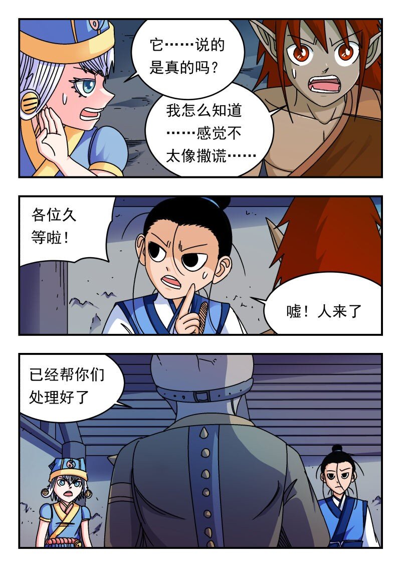 205 二〇五-第205话