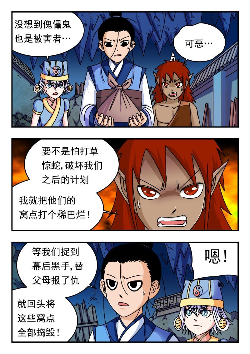 205 二〇五-第205话