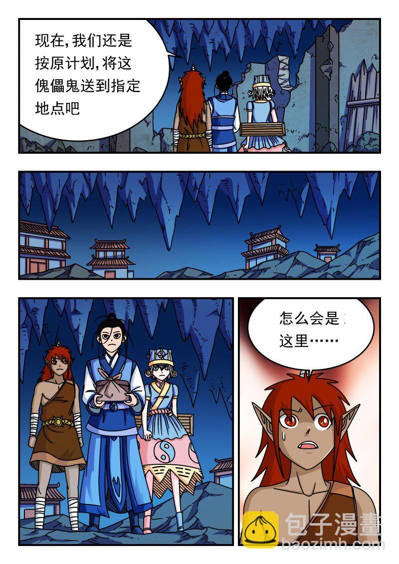 205 二〇五-第205话