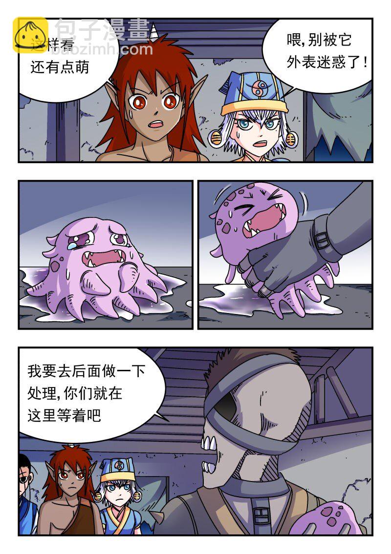 205 二〇五-第205话