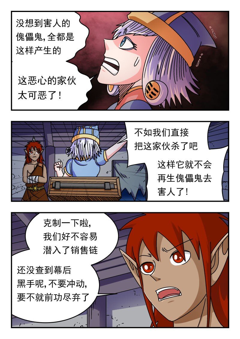 205 二〇五-第205话